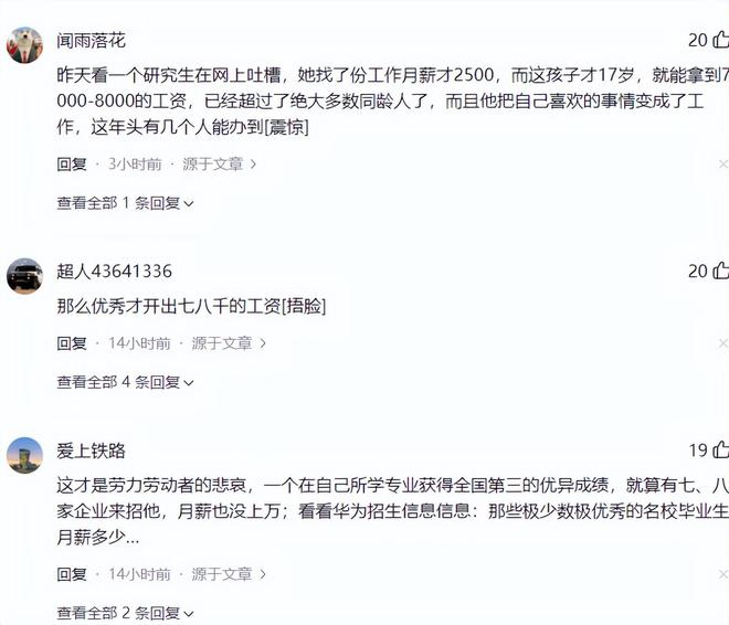 中专生的逆袭之路，被七家企业竞相追捧背后的奋斗与决心