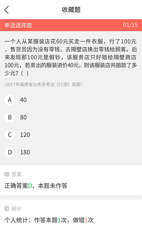 公务员考试题库构建与完善的重要性及策略探讨