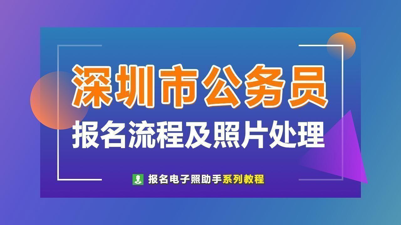 应届生国考报名材料准备全攻略