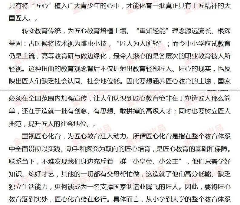 公务员考试历年真题解析与备考策略，深度解析申论及备考指南