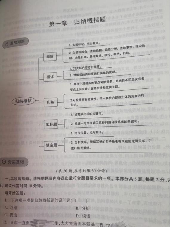 北京公务员考试流程全面解析