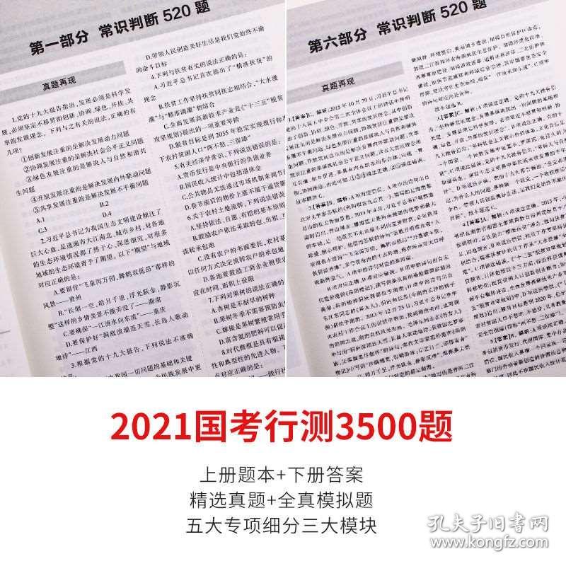 国家公务员考试行测备考指南，中公教育策略与应对技巧