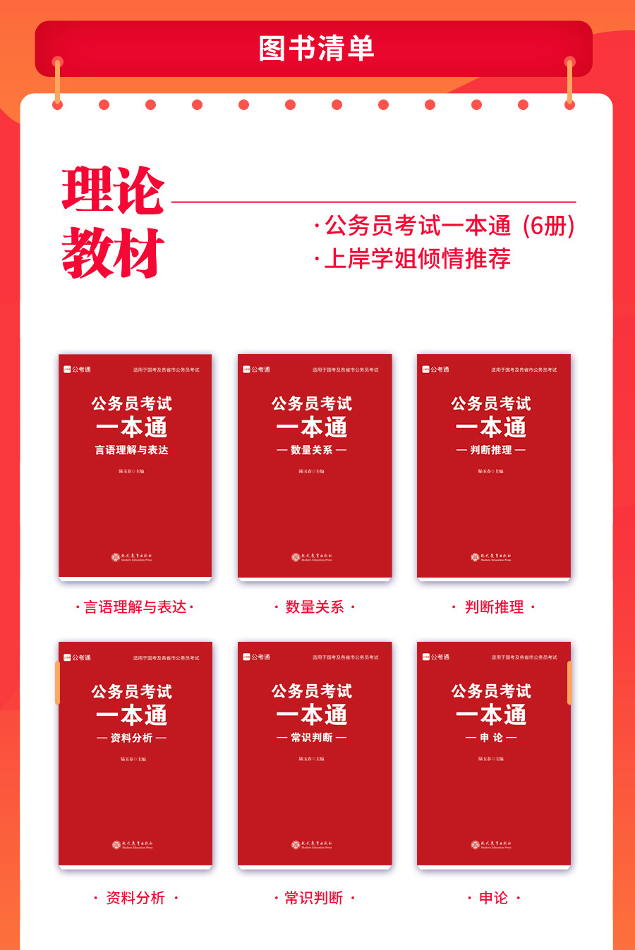 国考资料电子版获取指南与备考策略，2021年国考必备指南