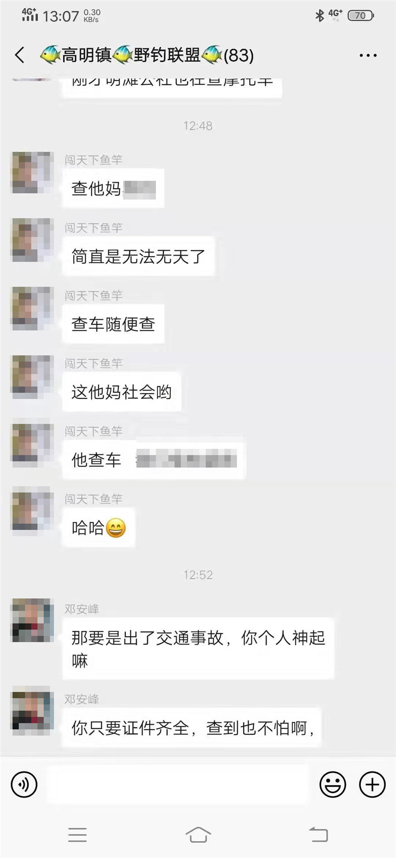 微信群对骂现象，网络言行的现实后果与文明沟通的重要性探讨