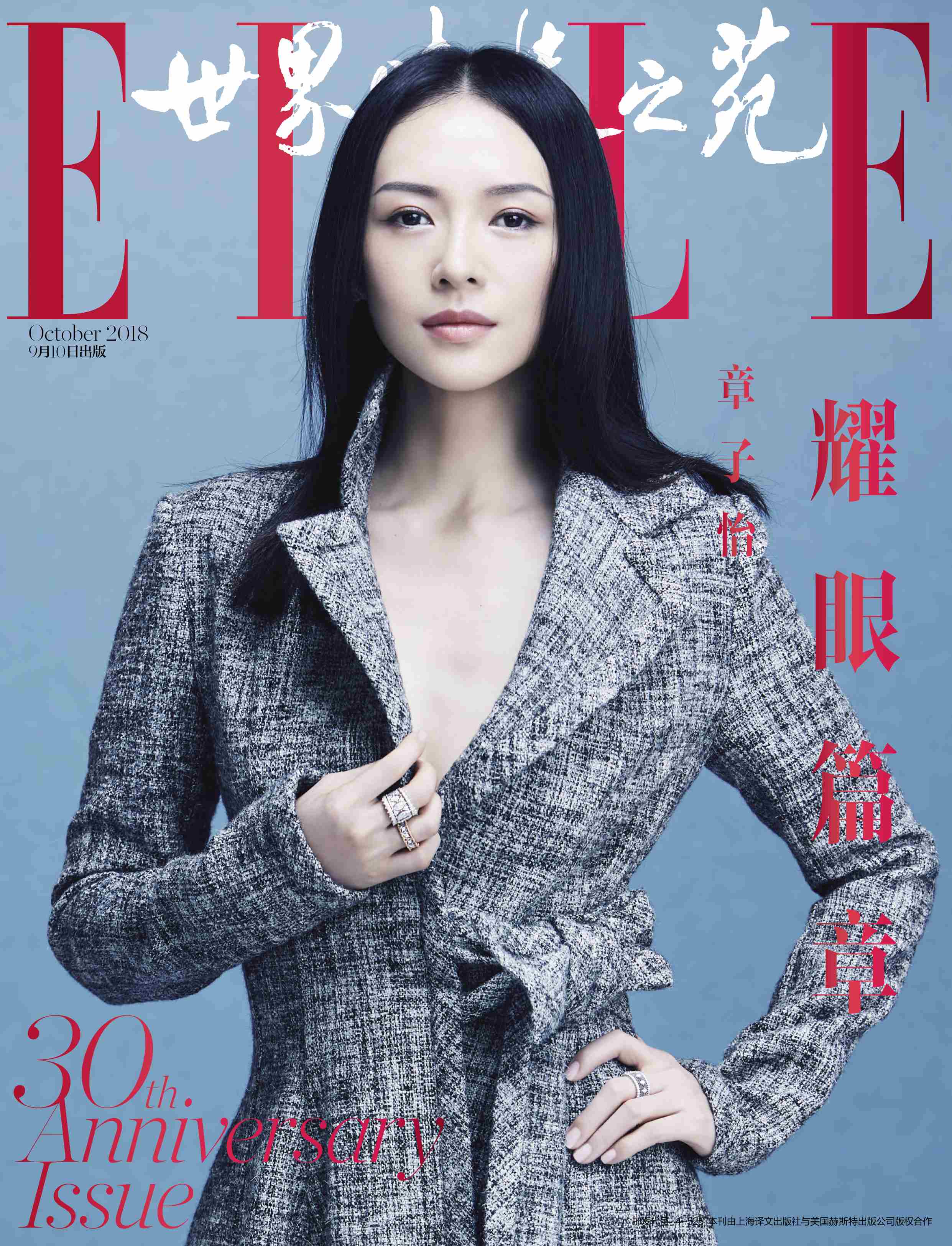 迪丽热巴ELLE 2025开年刊封面预告，璀璨星光引领时尚之巅