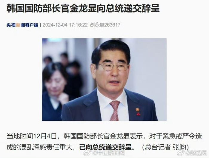 韩国防部长金龙显因紧急戒严令辞职，角色与后续影响深度解析