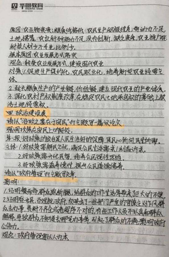 申论学习指南，高效掌握申论技巧攻略