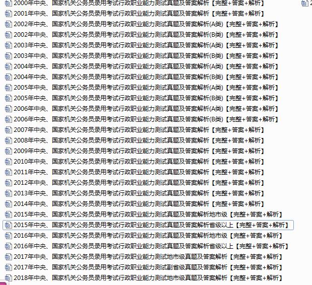 圆溜溜儿 第3页