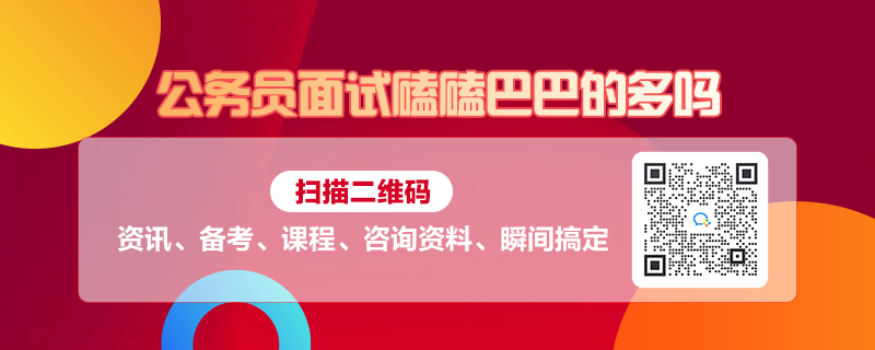 公务员面试中考生语言表达不流畅现象普遍探讨