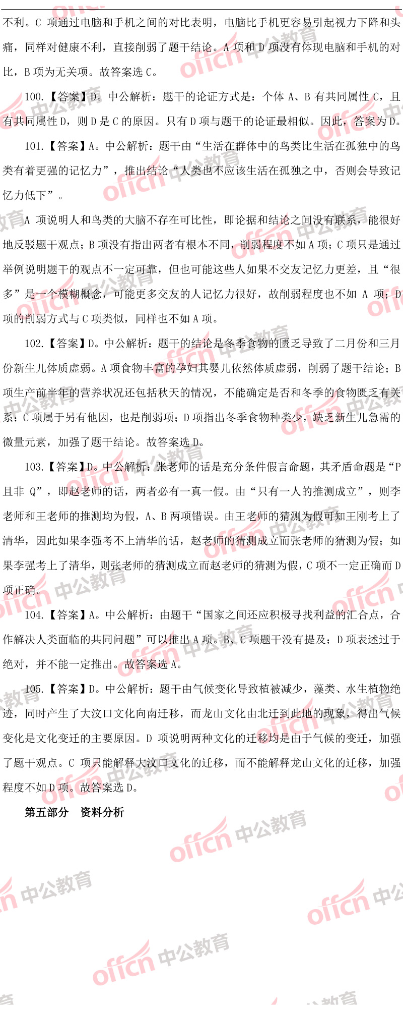 公务员考试模拟在线题库的重要性与使用策略指南