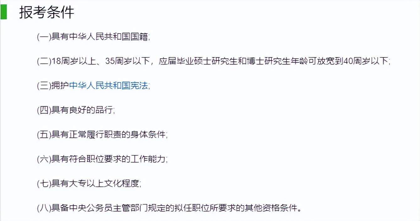 成人大专毕业生能否报考公务员，资格与路径探讨