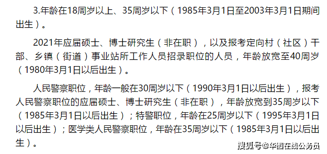 省考年龄放宽至40岁，时代新篇章下的机遇与挑战