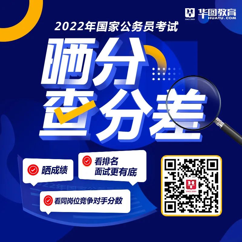 2022年国考成绩公布时间解析