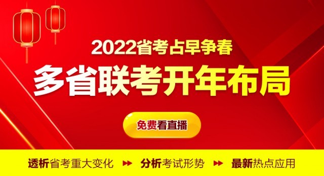 新时代学习革命，公务员考试培训网课助力备考之路