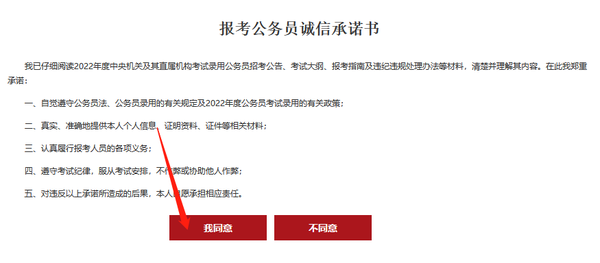 国家公务员报名官网入口，报名指南与探索