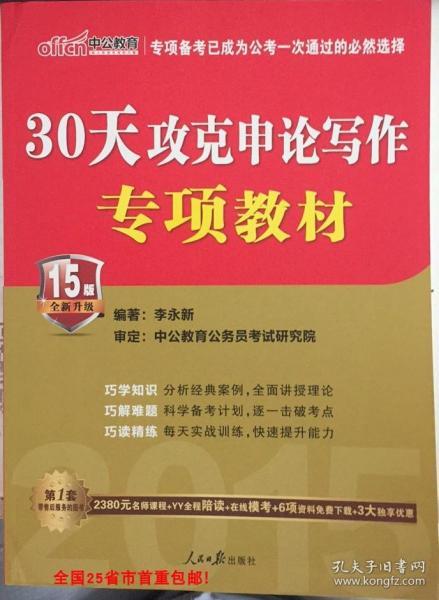 公务员考试必备用书推荐，助力攀登成功阶梯之路