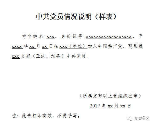 公务员资格审查步骤及要点解析