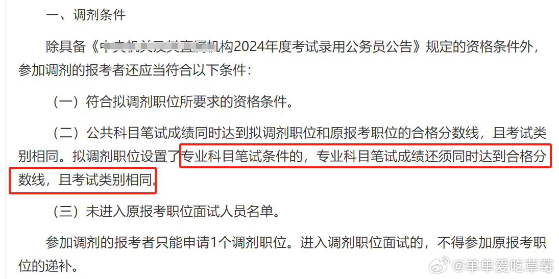 公务员调剂岗位详解，跨专业调剂的可能性与注意事项分析