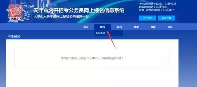 全面解读公务员报名流程，所需提交材料一览