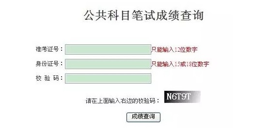 公务员笔试成绩入口解析与探索