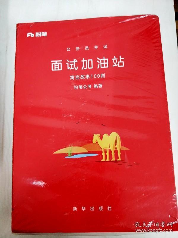 公务员面试必备经典语句精选集，100句必背金句