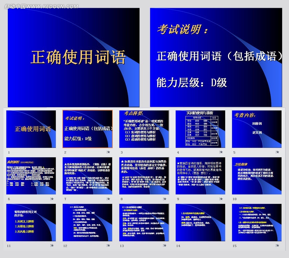 新澳全年资料免费公开,动态词语解释落实_试用版69.389