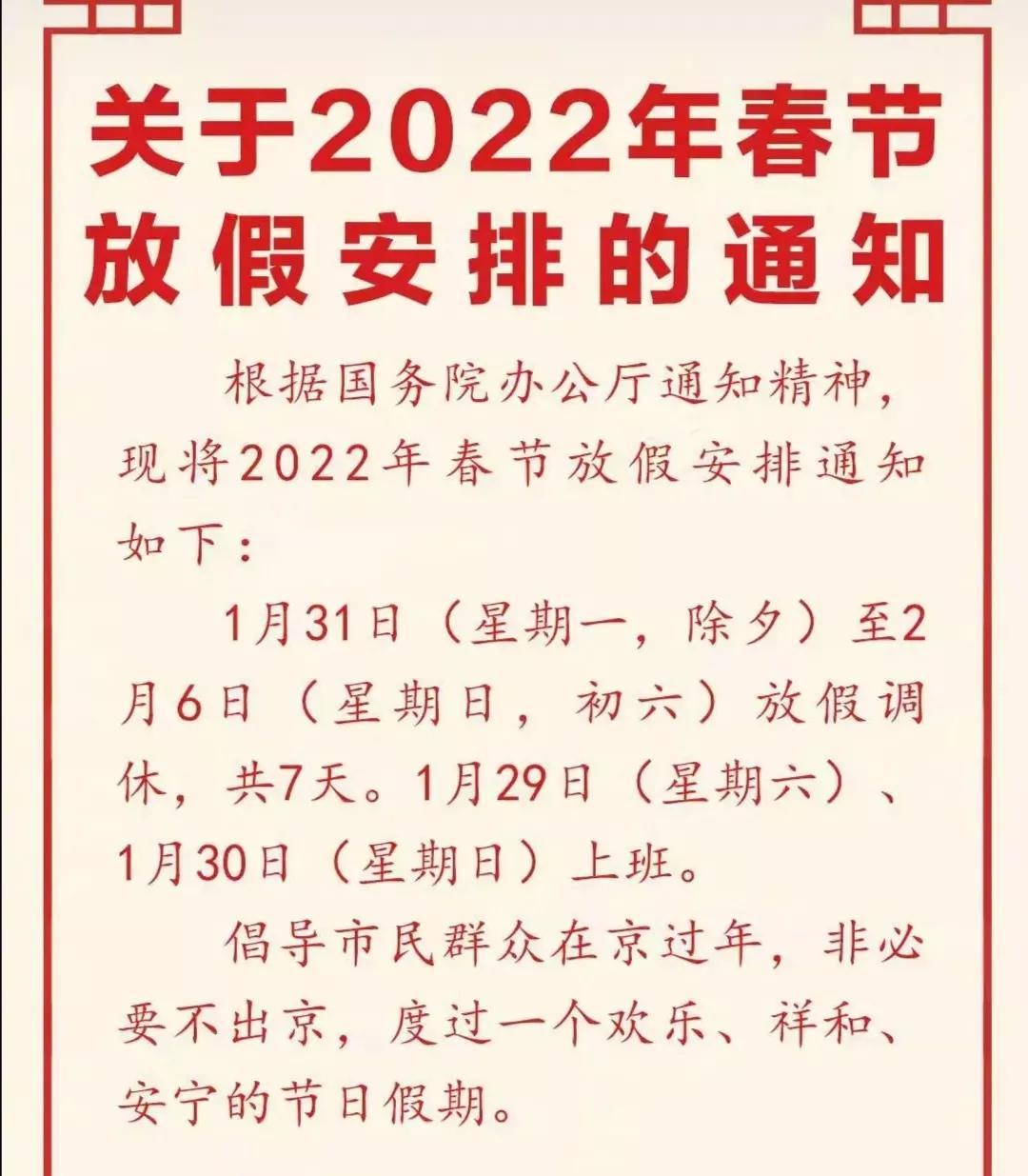 公司春节放假策略，传统与现代交织下的企业应对之道