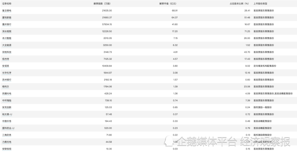 2024澳门六今晚开奖结果,多元化策略执行_精英款40.370