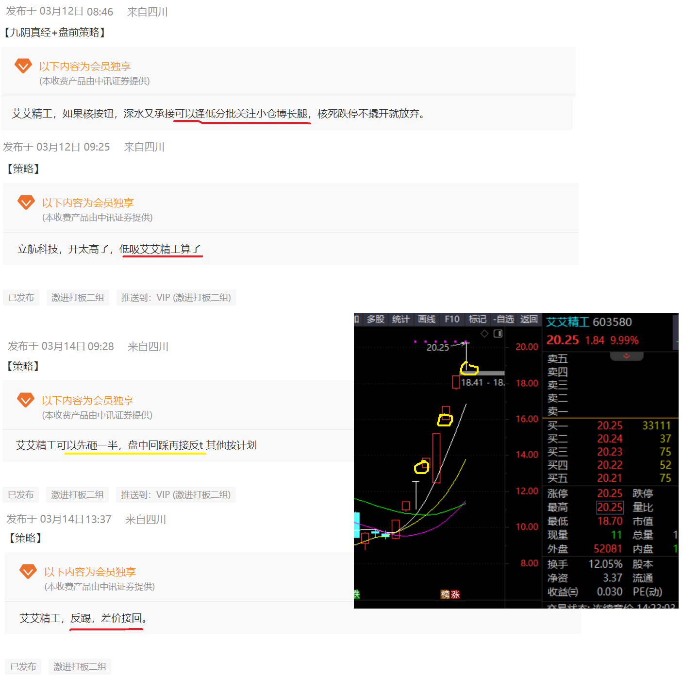 雪花拥抱阳光 第3页