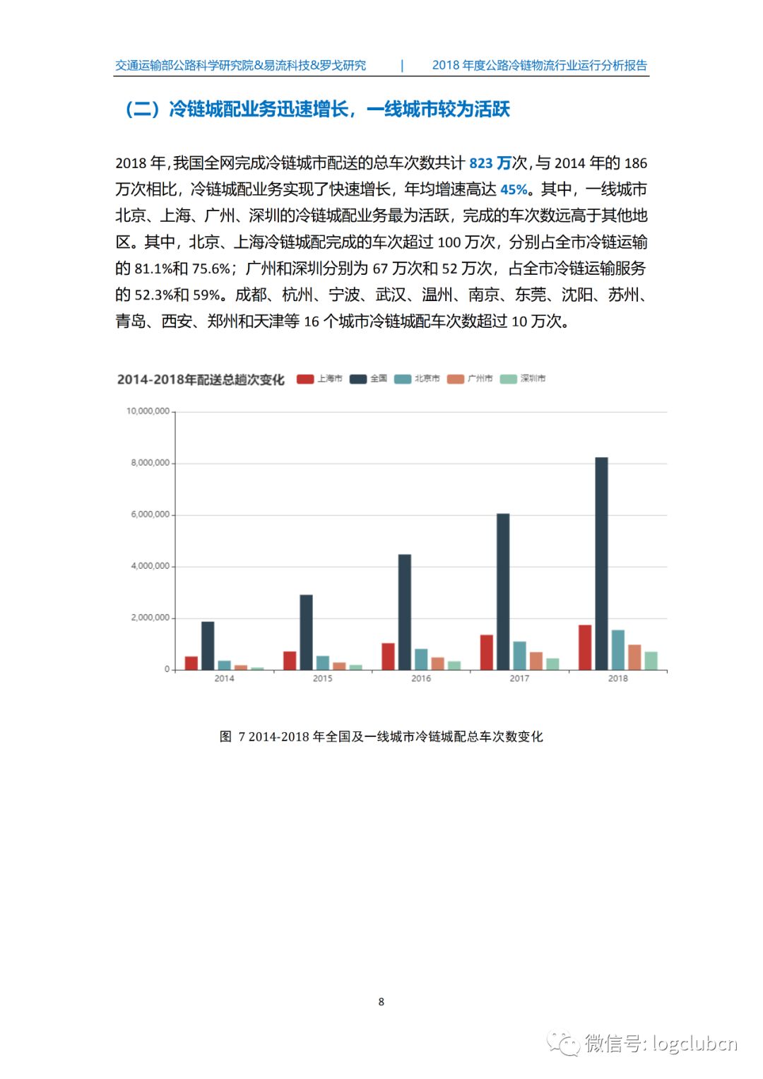 2024新澳资料免费大全,完善的执行机制分析_视频版12.960