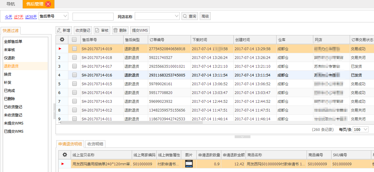 管家婆2024正版资料大全,新兴技术推进策略_8DM99.861