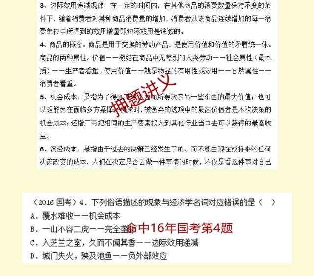 常识判断是否需要刷题？掌握核心要点是关键！