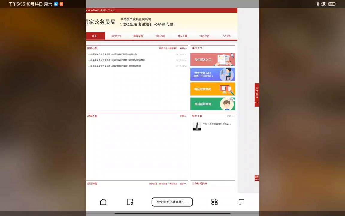 XXXX年国考职位表深度解析，机遇与挑战展望，未来公务员之路的挑战与机遇分析