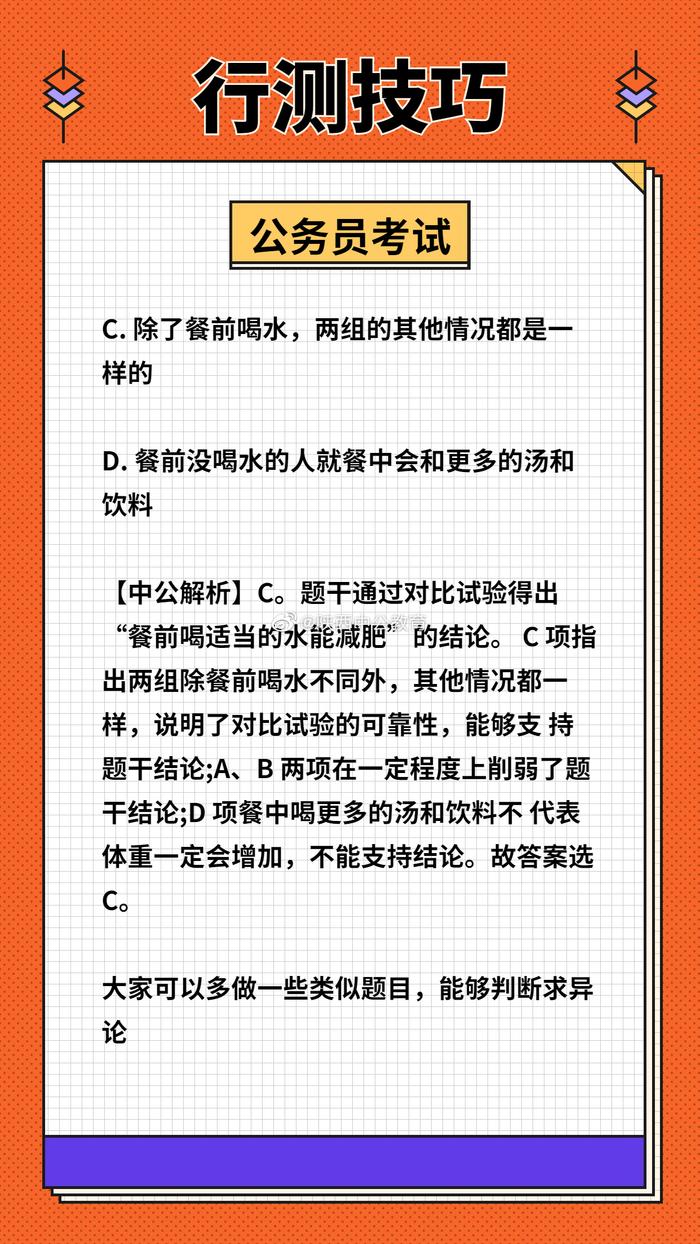 公务员考试成功之路，技巧与方法指南