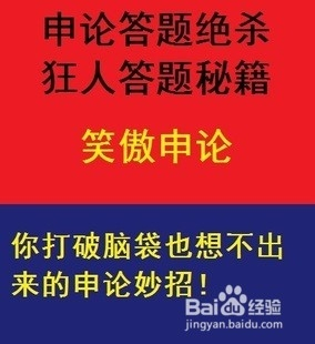 申论备考必备万能模板，助力高效应试攻略