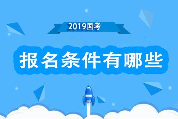 全面解读公务员考试报名要求与准备事项，所需材料一览表