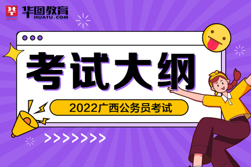 广西公务员专业，探索与机遇（2022年）