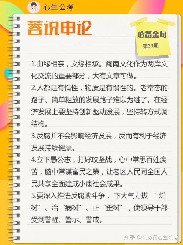 公务员申论备考时间需求分析