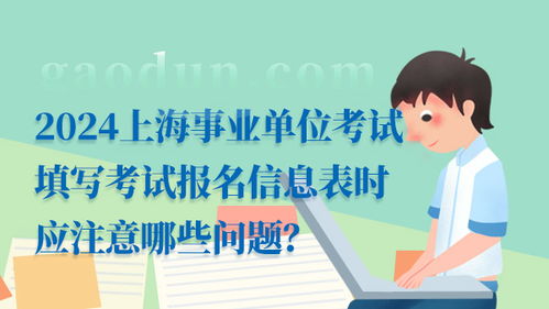 2024下半年考编报名时间全面解析及注意事项