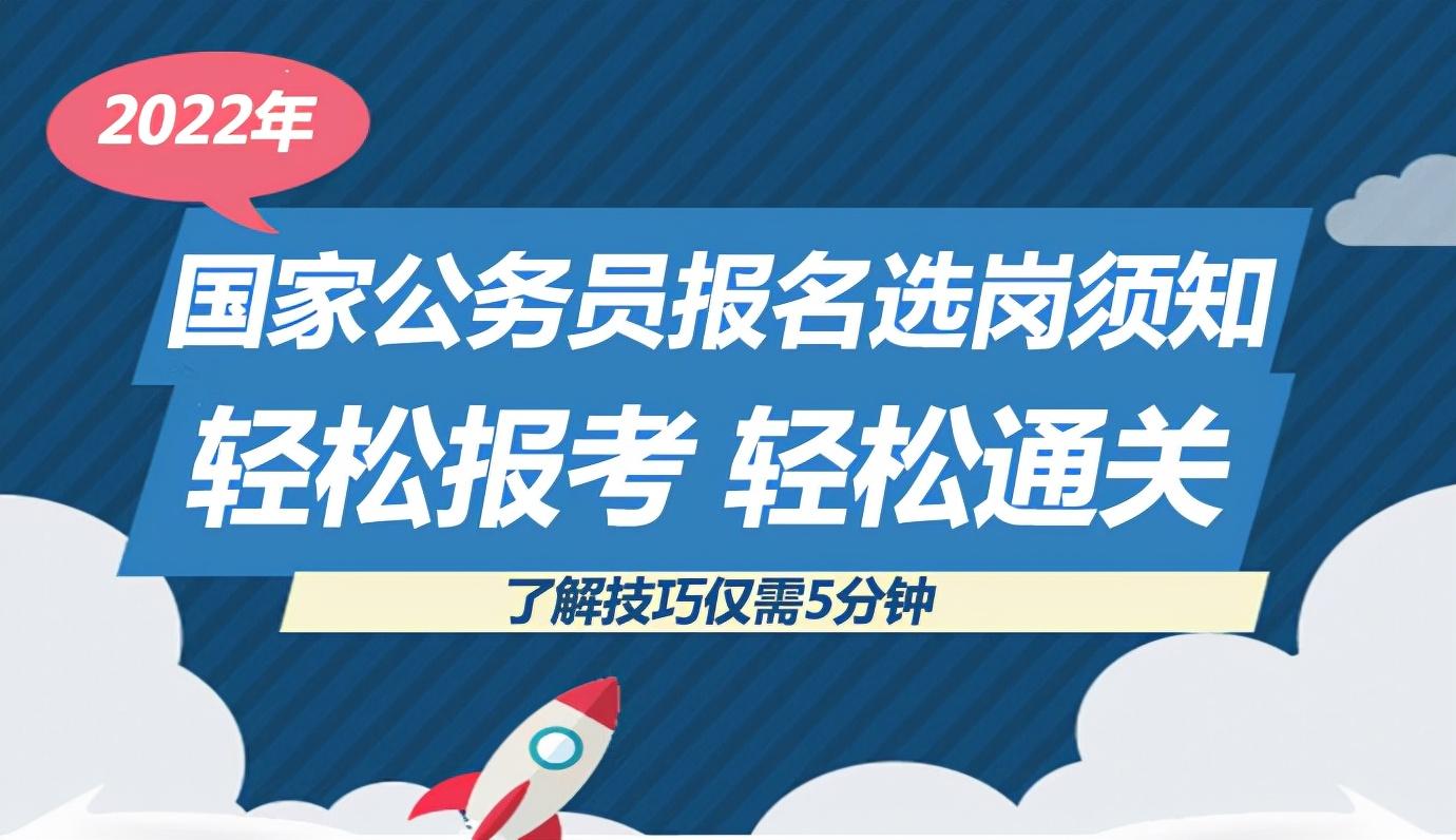 公务员考试报名指南，官网入口及一站式解决报名问题