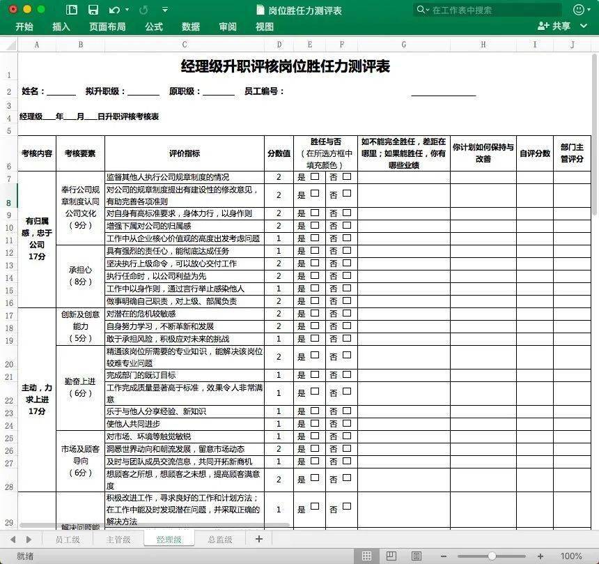 解读2025国考岗位表，xls文件详解