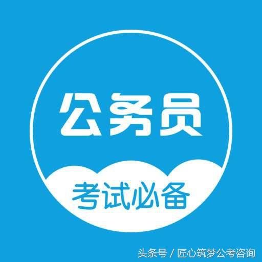 公务员考试高分攻略，策略与建议