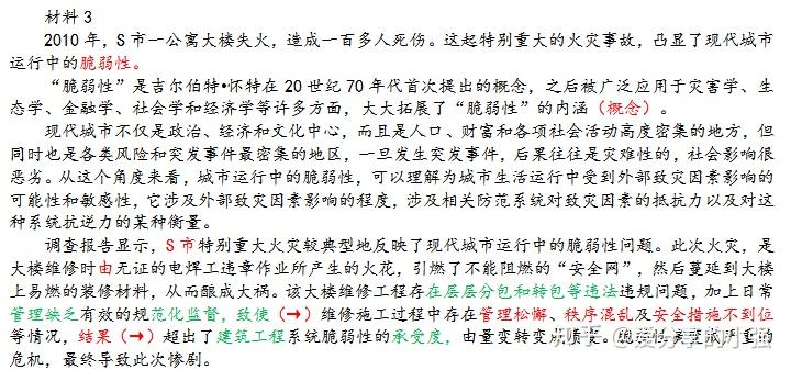 公务员申论高分攻略，策略与技巧解析