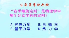 公务员考试常识学习指南与策略