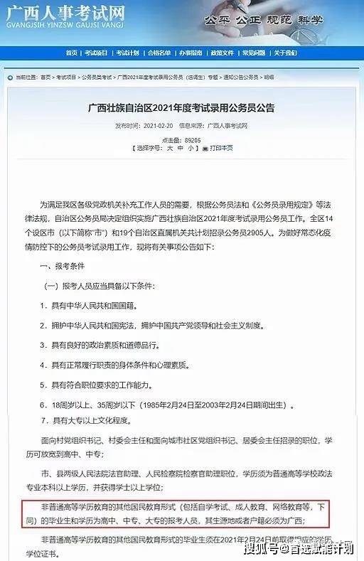 公务员考试报名年龄限制详解与探究