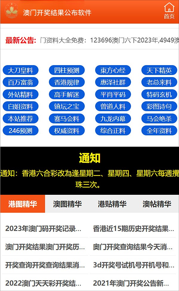 2024新澳门精准资料免费大全,快速计划设计解析_win305.210