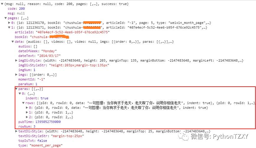 2024年正版资料免费大全最新版本下载,准确资料解释落实_旗舰版39.548