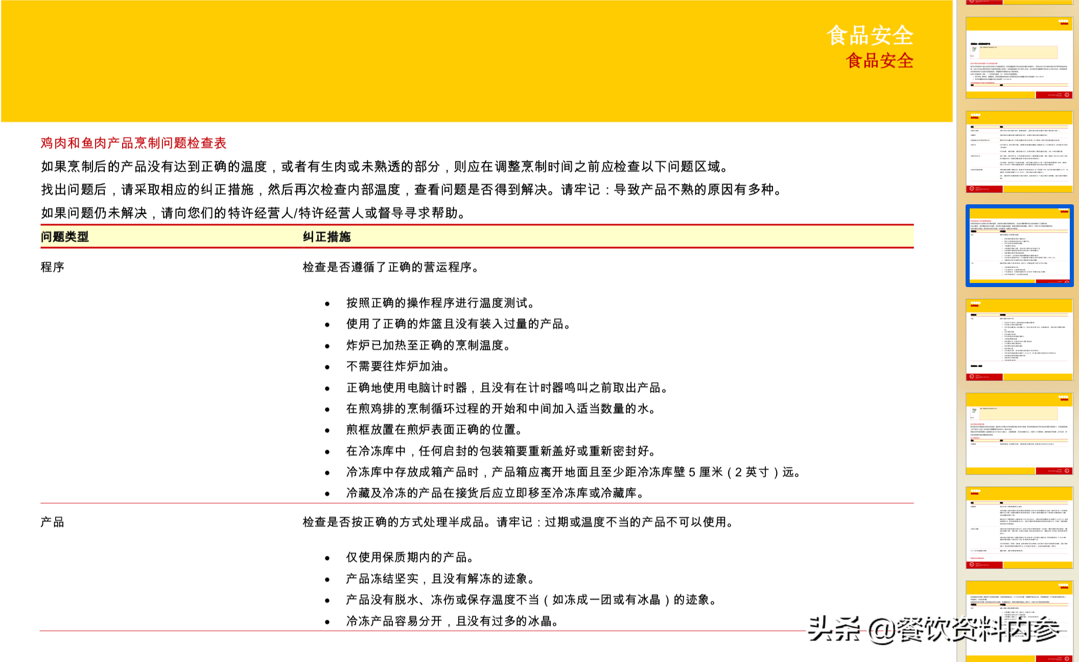 新门内部资料精准大全最新章节免费,实践调查解析说明_nShop83.869