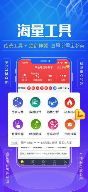 600图库大全免费资料图2024,资源整合策略实施_手游版80.430