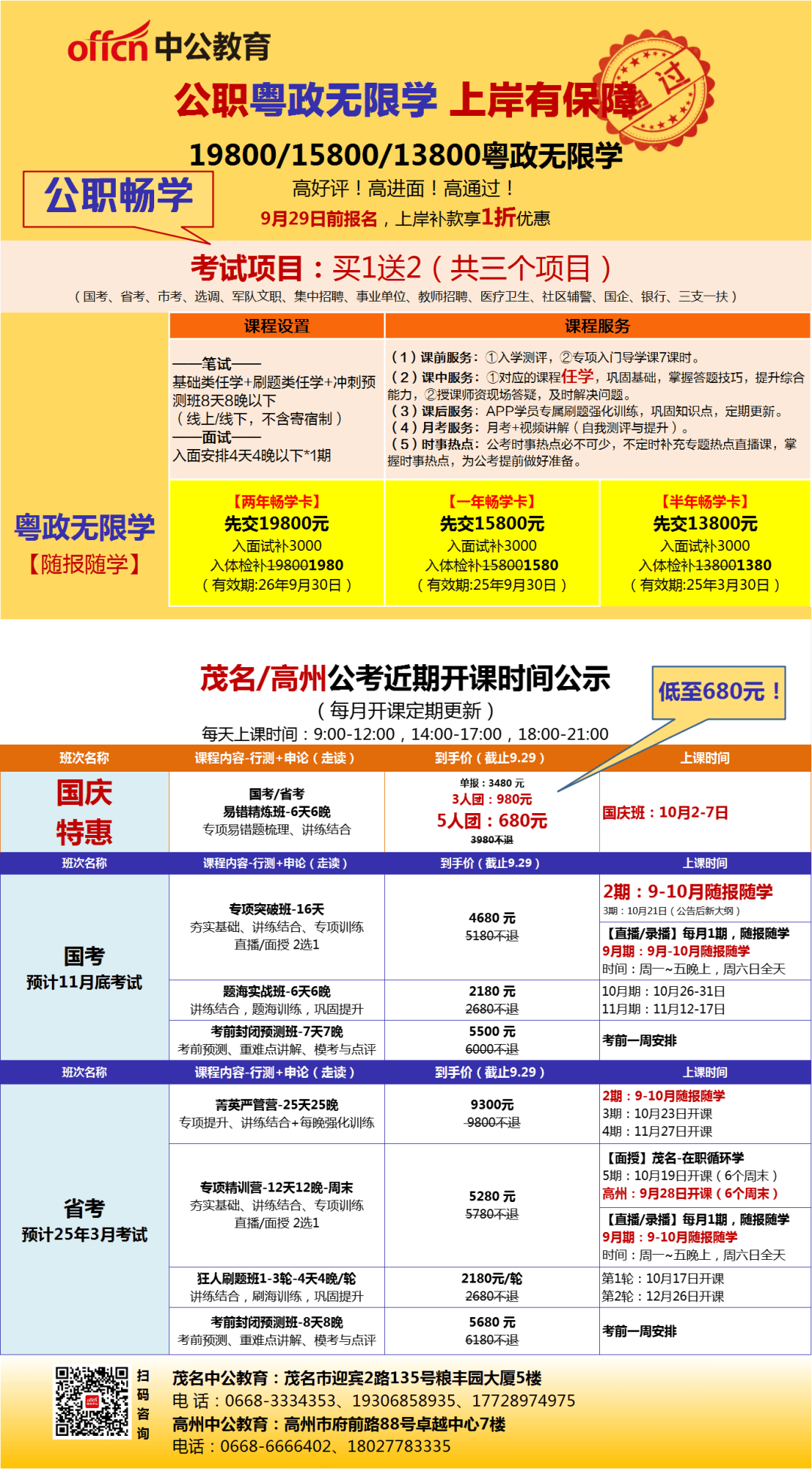 新澳2024天天正版资料大全,效率解答解释落实_MP40.126